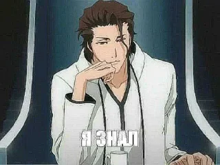 👍 emoji Блич ржака пон ➡️ @Ctikerubot Telegram sticker 18 of 27