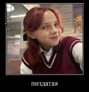 Sticker from матрена создала мир
