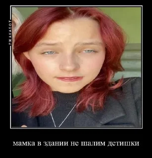 Sticker from матрена создала мир