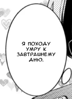 Sticker from Манга
