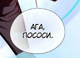 Sticker from чупакабрики
