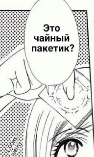 Sticker from чупакабрики