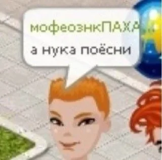 Sticker from аватария)) @kirapark1995