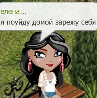 Sticker from аватария)) @kirapark1995