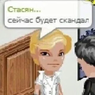 Sticker from аватария)) @kirapark1995