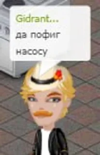 Sticker from блондин усатый