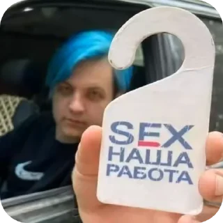 🚗 emoji Давай по новой Миша, всё хуйня Telegram sticker 9 of 61