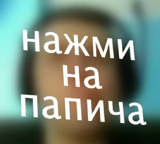 Sticker from Мамка ебал