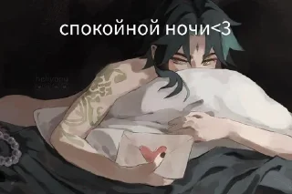 Sticker from Адепт Сяо 🤯