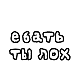 Sticker from Для переговоров(by:@Vlada_09861) 2