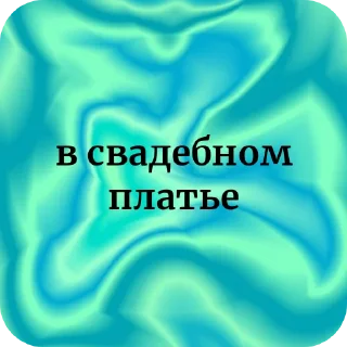 🔳 emoji дениз байсал для рлс НЕ БРАТЬ Telegram sticker 14 of 73