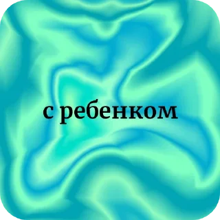 🔳 emoji дениз байсал для рлс НЕ БРАТЬ Telegram sticker 11 of 73