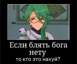 Sticker from Бай Чжу и белый глист
