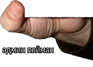 Sticker from Админ пак