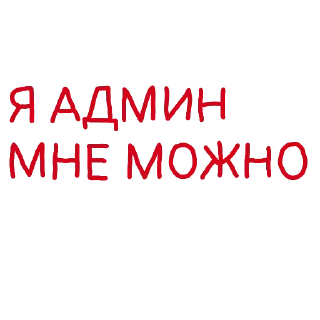 😎 emoji Админ Telegram sticker 9 of 33
