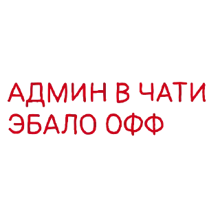 😎 emoji Админ Telegram sticker 16 of 33