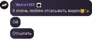 😼 emoji Огузке😏🤫 Telegram sticker 17 of 71