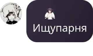 🦻 emoji Огузке😏🤫 Telegram sticker 5 of 71