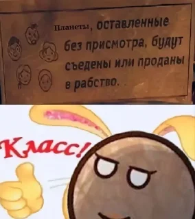 😒 emoji Шаранутый космос ➡️ @Ctikerubot Telegram sticker 4 of 46