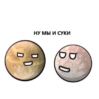 😜 emoji Шаранутый космос ➡️ @Ctikerubot Telegram sticker 7 of 46