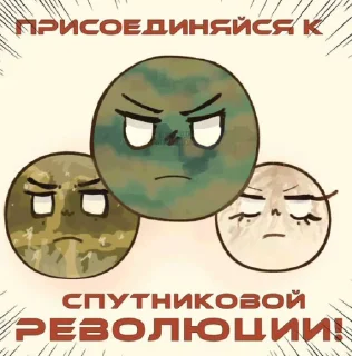🙎 emoji Ебанутый Космос от @Foxgirl_Elka ➡️ @Ctikerubot Telegram sticker 24 of 120