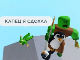 Sticker from Уничтожитель бомб