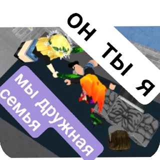 Sticker from Я и роблокс/истории