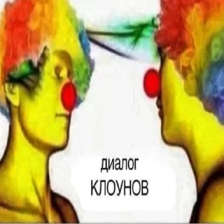 🤡 emoji da blyat Telegram sticker 10 of 87