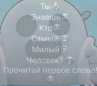 Sticker from Cute  пикчи💗