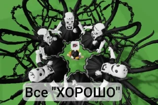 Sticker from Я!                  
Я...?