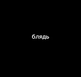 😔 emoji Я дебил с пикчами Telegram sticker 3 of 118