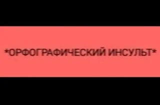 😡 emoji Я дебил с пикчами Telegram sticker 16 of 118