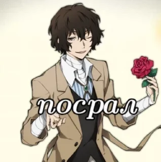🌹 emoji Посрал Telegram sticker 1 of 1