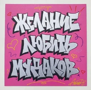 Sticker from Milash