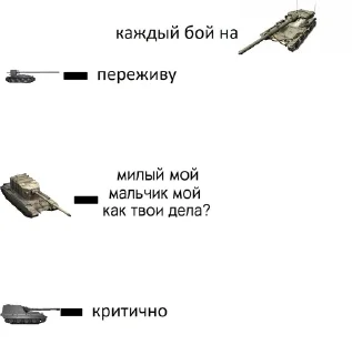 🌟 emoji танки адского кота Telegram sticker 5 of 98