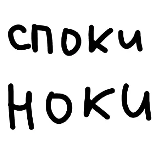 Sticker from Чота