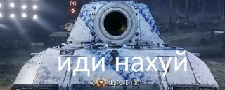 Sticker from танки адского кота