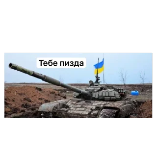 Sticker from Танки