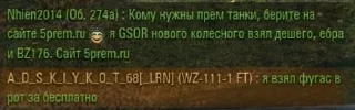 Sticker from танки адского кота