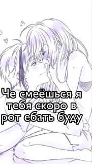 Пошлые Матери sticker 4