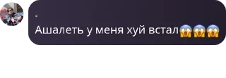 😱 emoji Флуд Stwillinkx pack by @QuotLyBot Telegram sticker 24 of 53