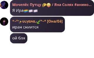 🏳️‍🌈 emoji –Флуд ФНаФ:D pack by @QuotLyBot Telegram sticker 11 of 51