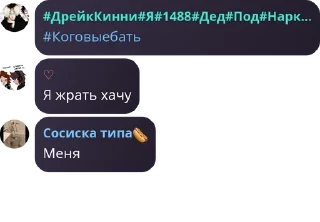 Sticker from Йеосм флуд pack by @QuotLyBot