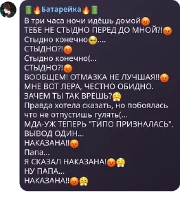 😡 emoji Флуд мироходцев pack by @QuotLyBot Telegram sticker 13 of 27