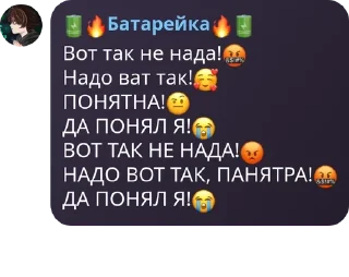 🤬 emoji Флуд мироходцев pack by @QuotLyBot Telegram sticker 14 of 27