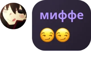 😏 emoji –Флуд ФНаФ:D pack by @QuotLyBot Telegram sticker 8 of 51