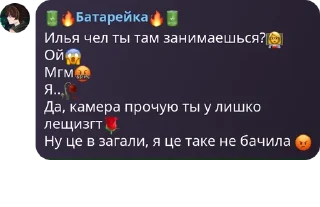 👩‍🏫 emoji Флуд мироходцев pack by @QuotLyBot Telegram sticker 12 of 27