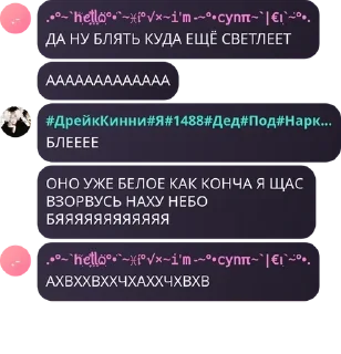 🍃 emoji Йеосм флуд pack by @QuotLyBot Telegram sticker 17 of 110