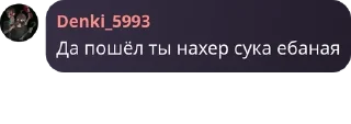 Sticker from Флуд мироходцев pack by @QuotLyBot