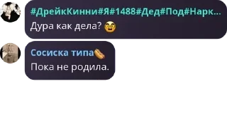 Sticker from Йеосм флуд pack by @QuotLyBot